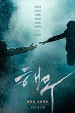 Niebla (Haemoo)