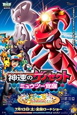 Pokémon 16: Pokémon Genesect Y El Despertar De Una Leyenda