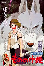 La Princesa Mononoke