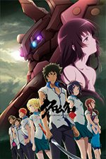 Kuromukuro – Temporada 1